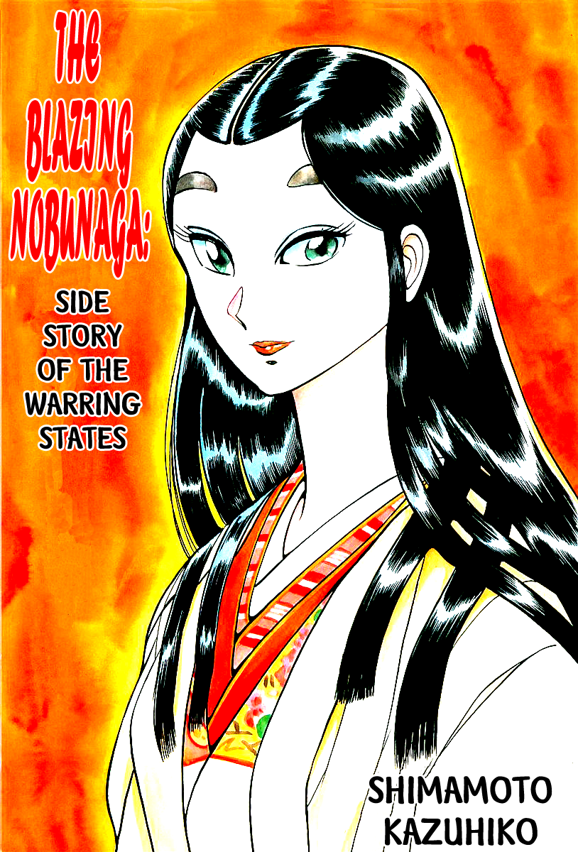 Blazing Nobunaga 第3页
