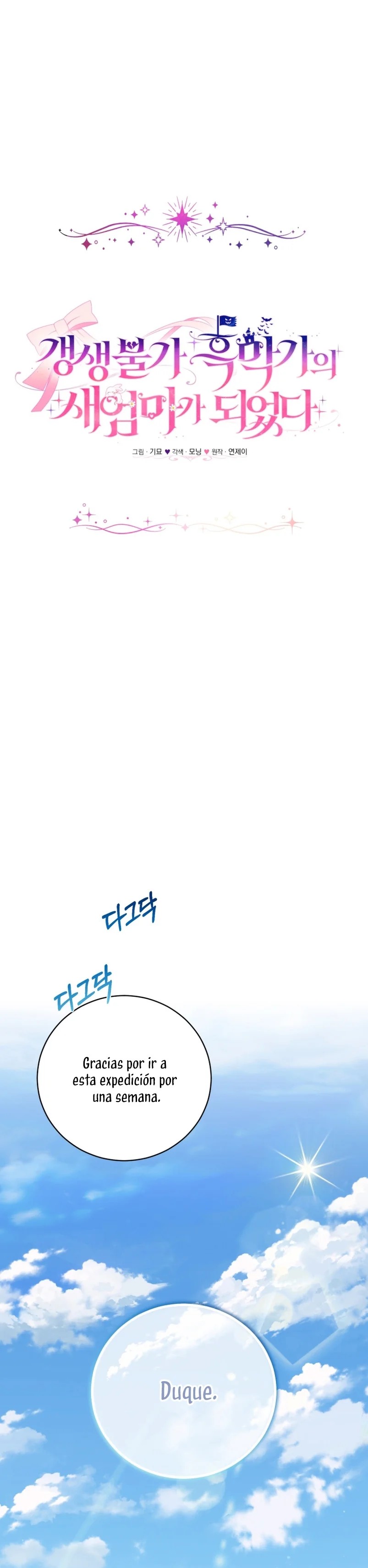Rearing Rebecca Vol. 1 Ch. 2 第4页