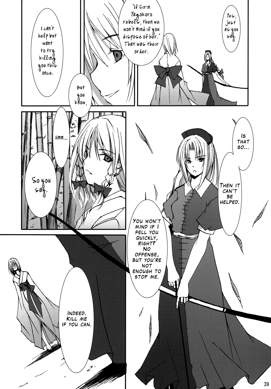 Touhou - Kaguyahime (Doujinshi) Oneshot 第36页