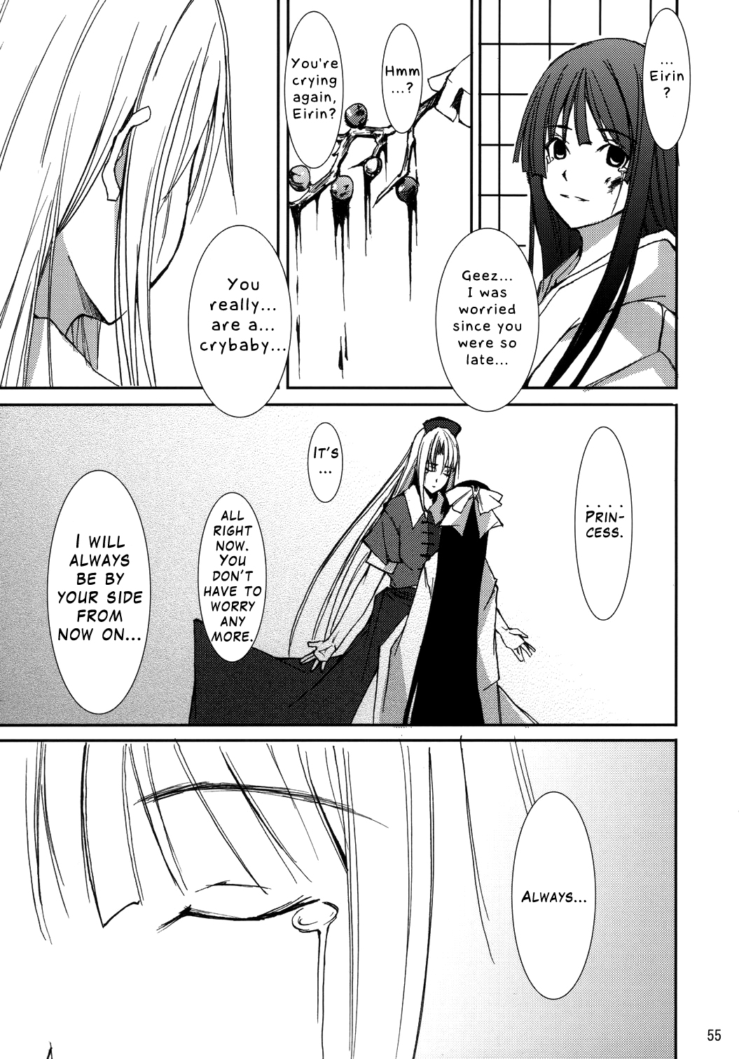 Touhou - Kaguyahime (Doujinshi) Oneshot 第51页