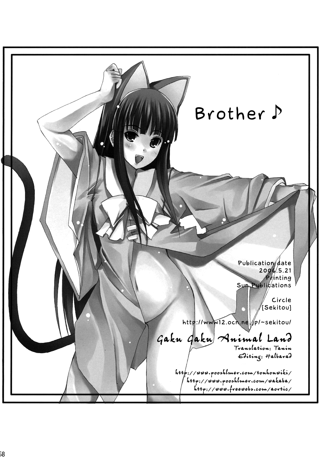 Touhou - Kaguyahime (Doujinshi) Oneshot 第54页