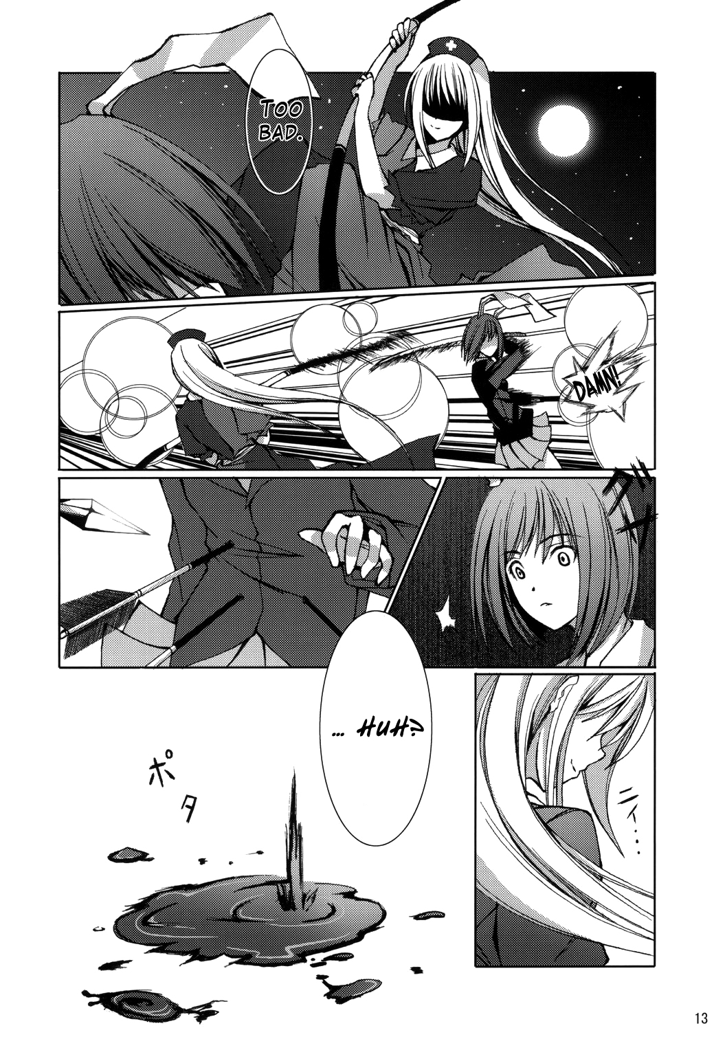 Touhou - Kaguyahime (Doujinshi) Oneshot 第10页