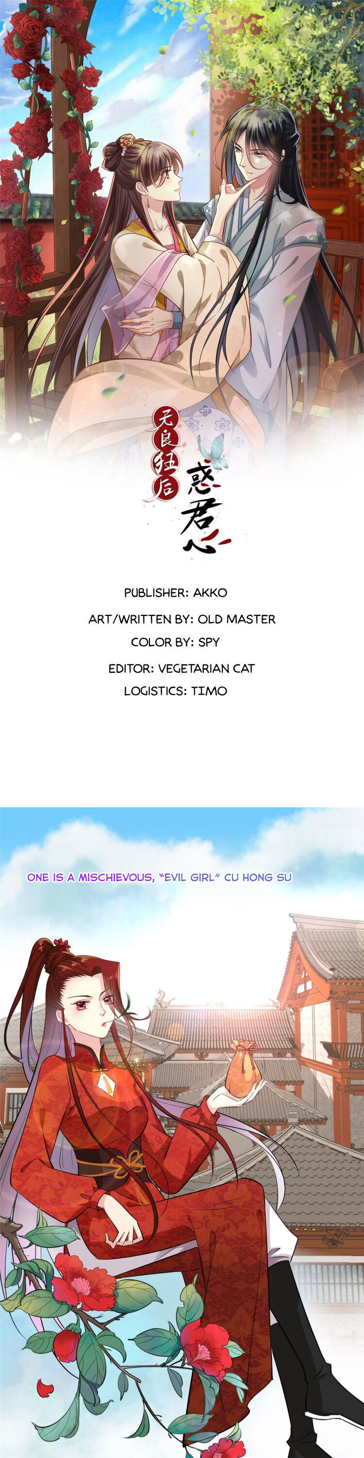 The Mad Queen and the Lord's Heart 第1页