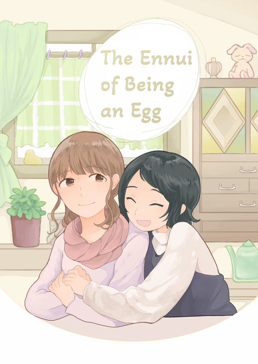 Tamago no Tsurezure 第1页
