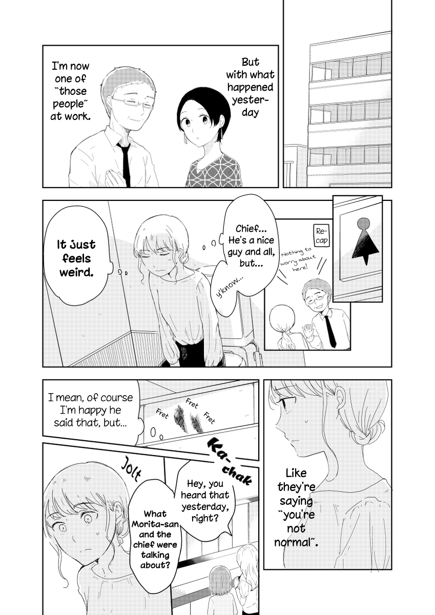Tamago no Tsurezure Oneshot 第13页