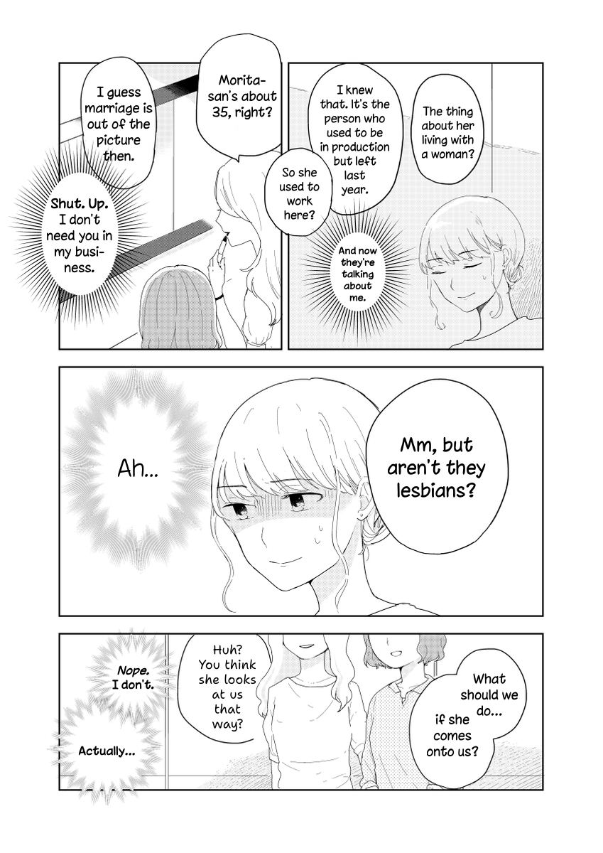 Tamago no Tsurezure Oneshot 第14页