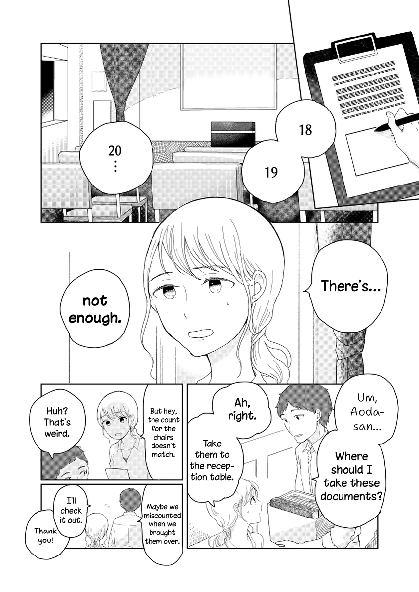 Tamago no Tsurezure 第3页