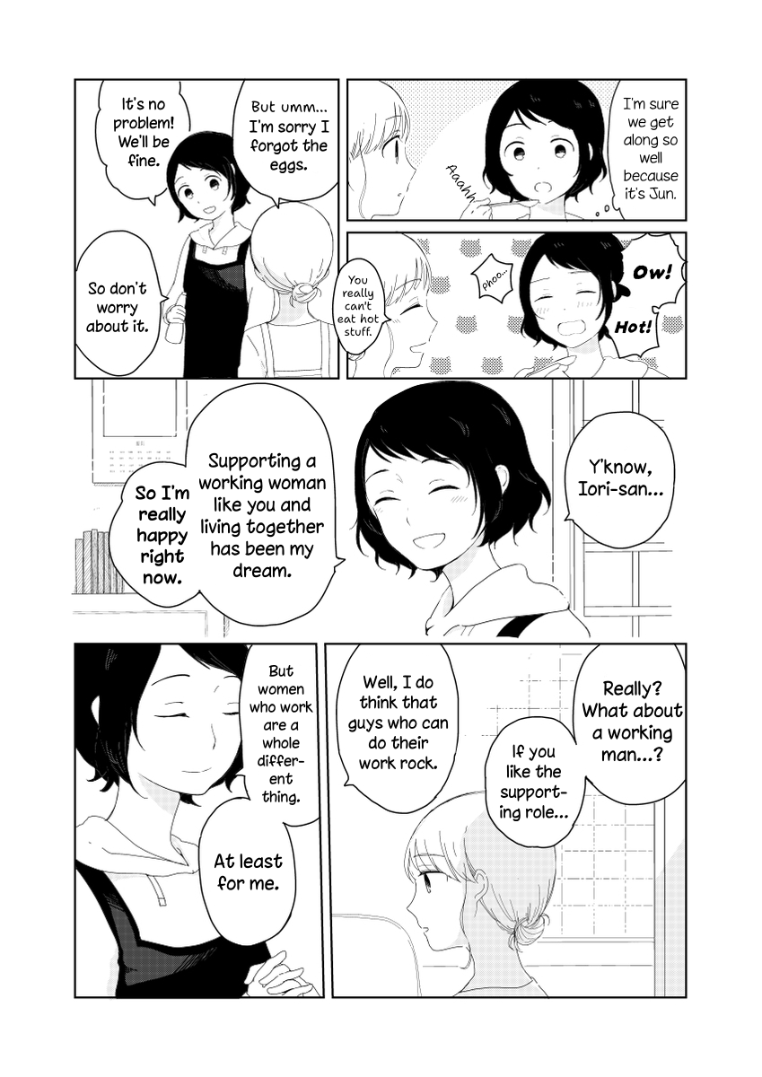 Tamago no Tsurezure Oneshot 第23页