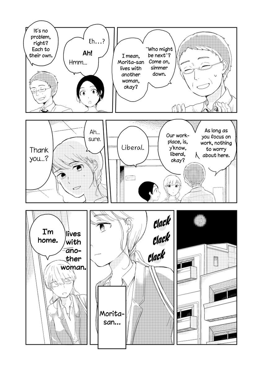Tamago no Tsurezure 第6页