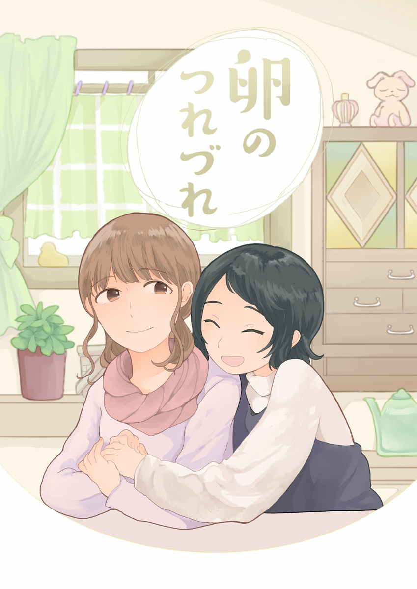 Tamago no Tsurezure Oneshot 第58页