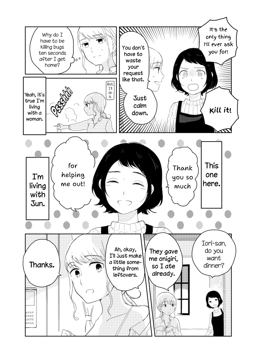 Tamago no Tsurezure 第8页