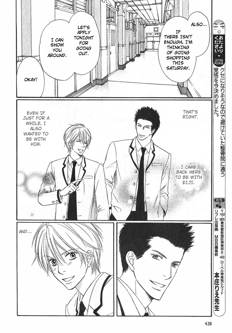Yubisaki wa Koi no Aji Vol. 1 Ch. 2 第32页