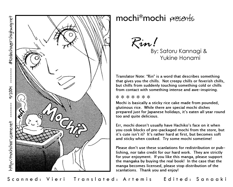 Rin! 第2页