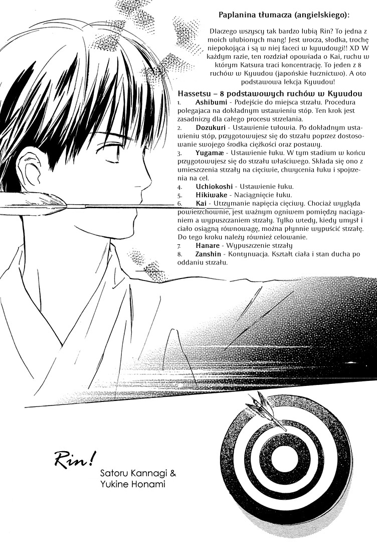 Rin! 第4页
