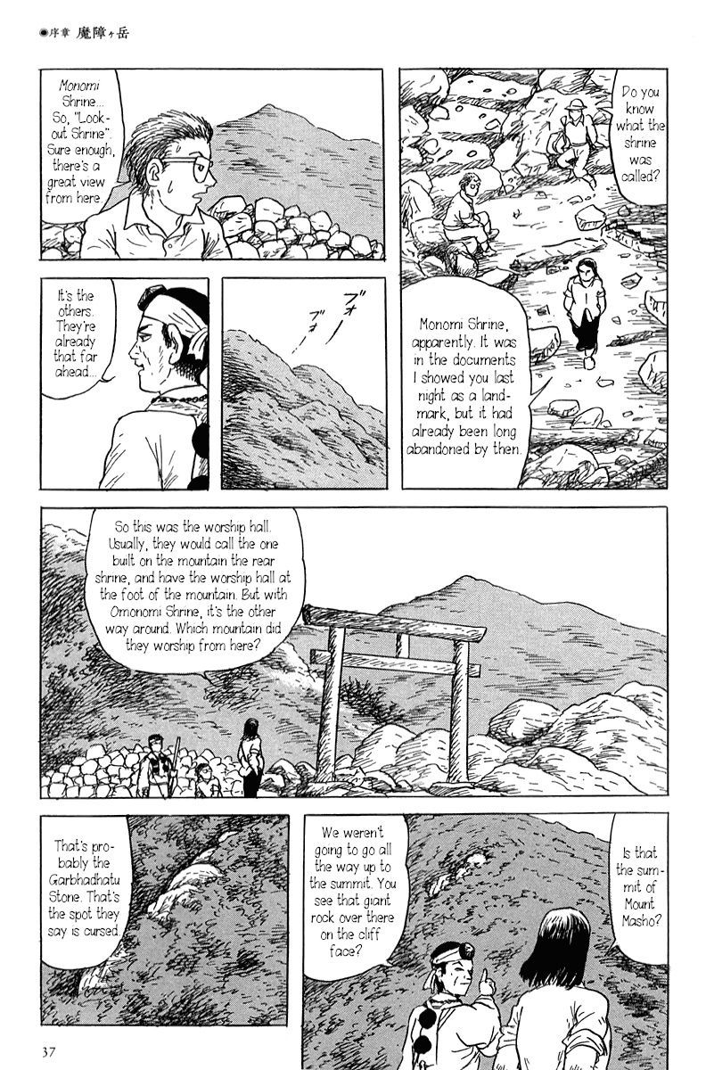 Yokai Hunter - Mount Masho Mount Masho 第43页