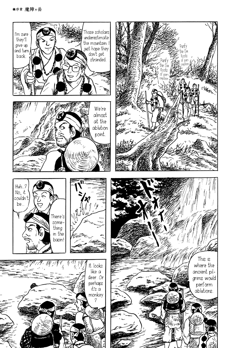 Yokai Hunter - Mount Masho Mount Masho 第49页