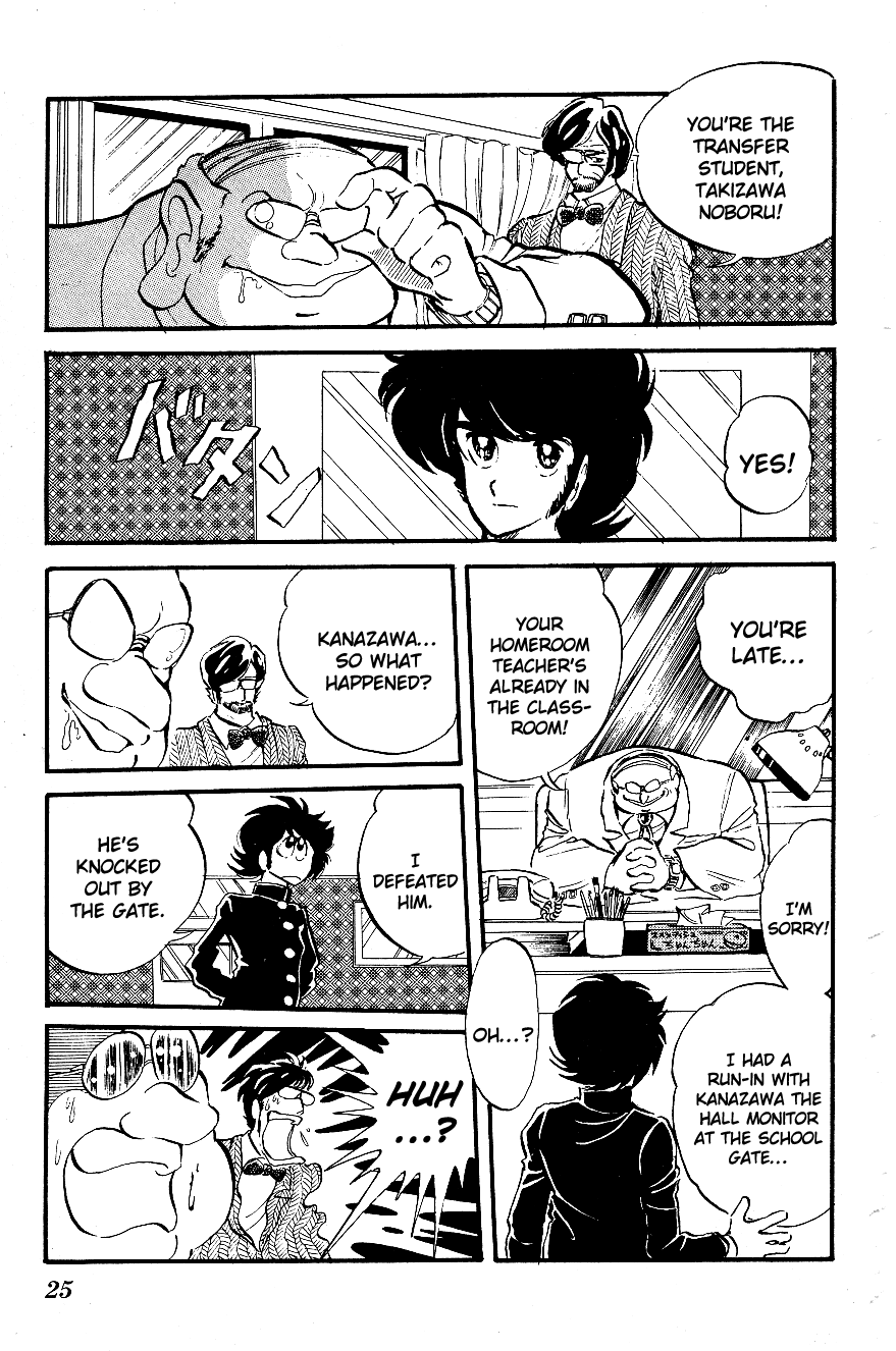 Blazing Transfer Student The Man Who Summons Storms!! 第3页