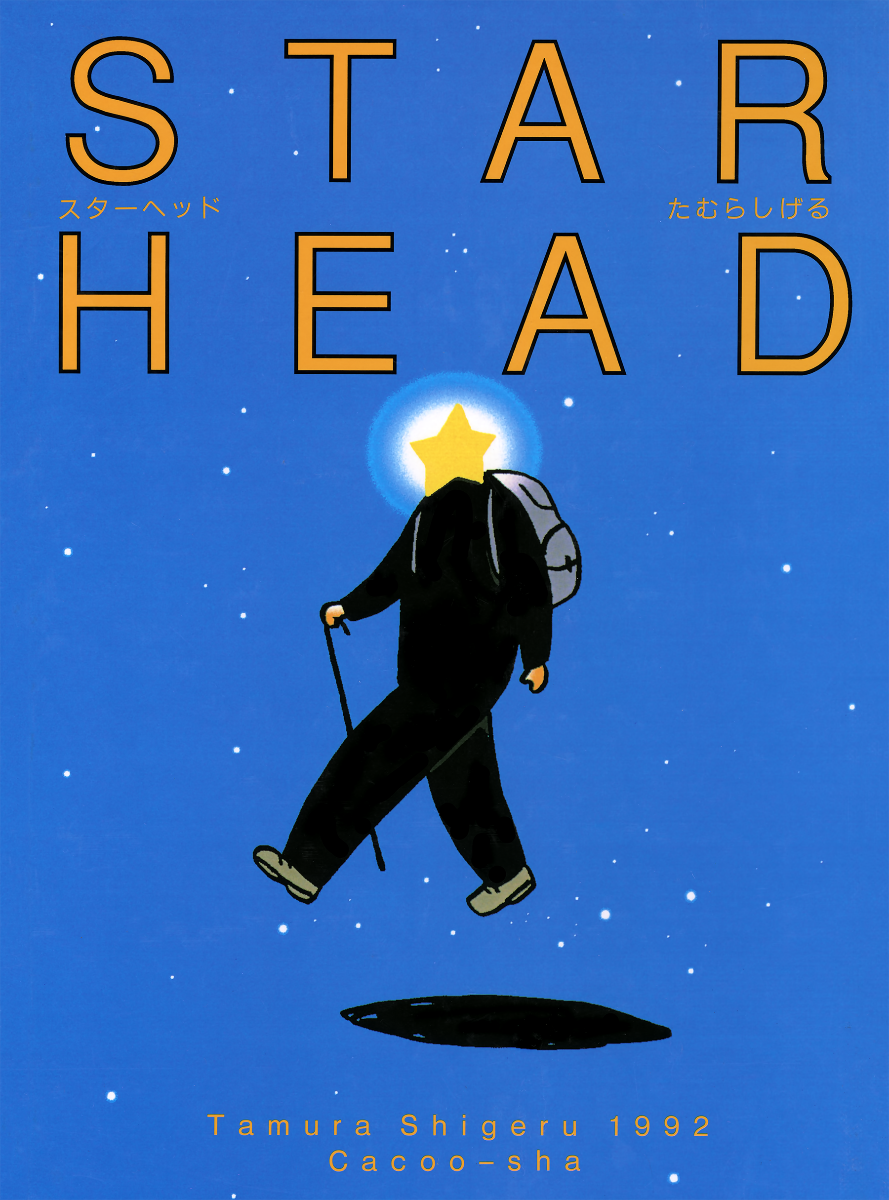 Star Head 第1页