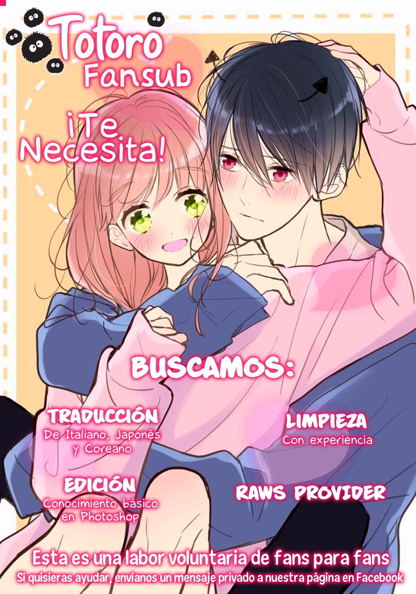 Uchi no Otouto-domo ga sumimasen Vol. 1 Ch. 4 第2页