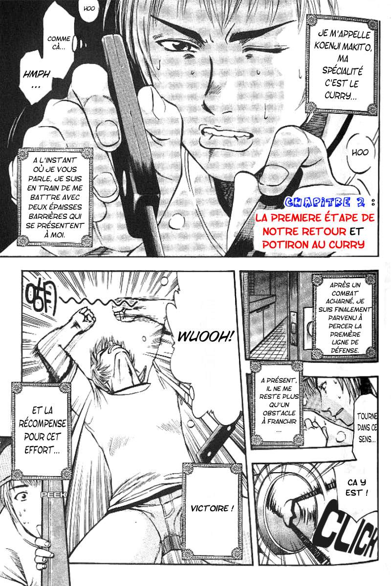 Curry naru Shokutaku Vol. 1 Ch. 2 第1页