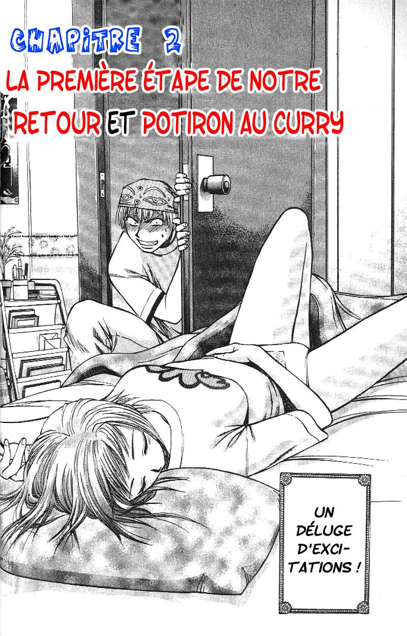 Curry naru Shokutaku Vol. 1 Ch. 2 第2页