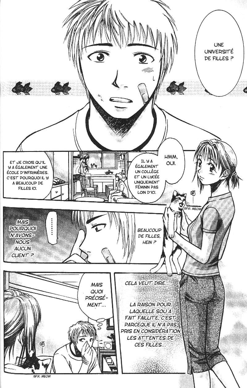 Curry naru Shokutaku Vol. 1 Ch. 2 第12页