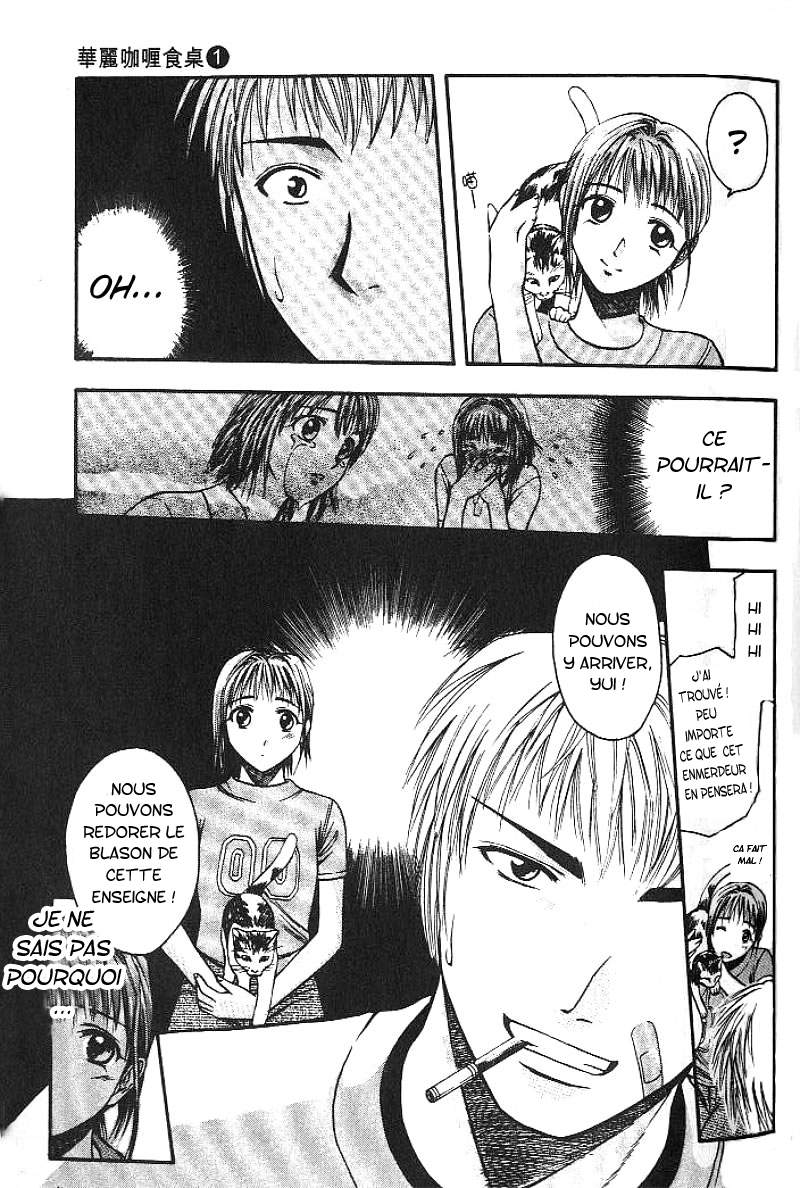 Curry naru Shokutaku Vol. 1 Ch. 2 第13页