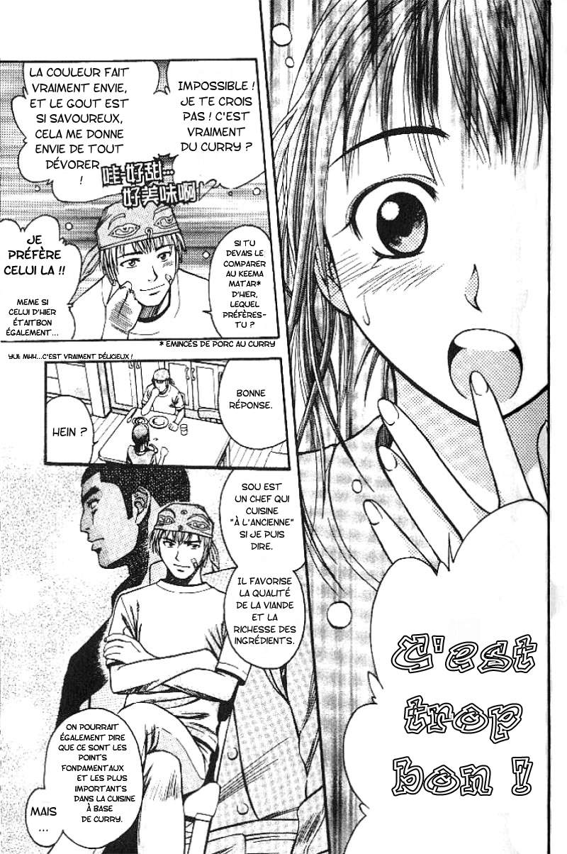 Curry naru Shokutaku Vol. 1 Ch. 2 第17页