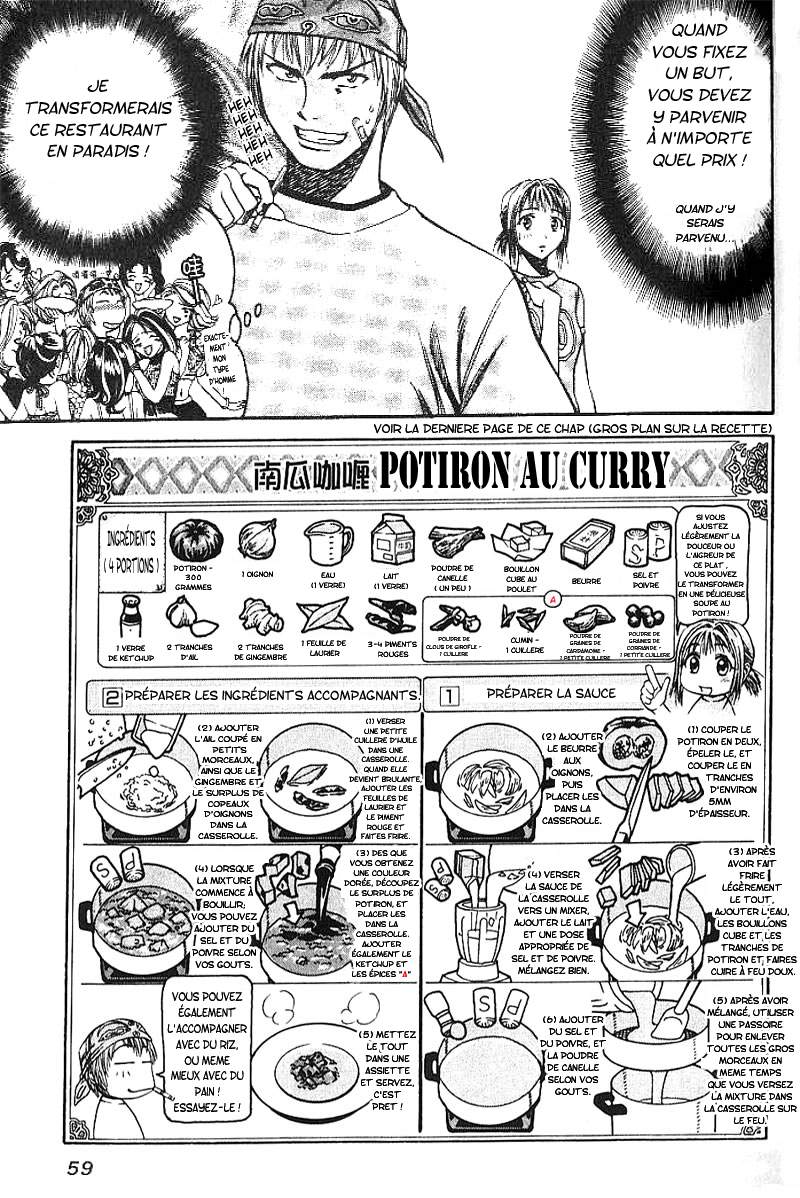 Curry naru Shokutaku Vol. 1 Ch. 2 第19页