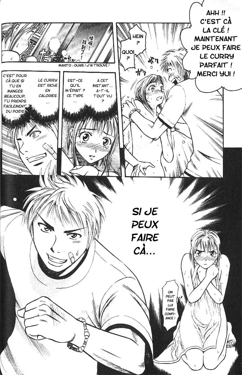Curry naru Shokutaku Vol. 1 Ch. 2 第22页