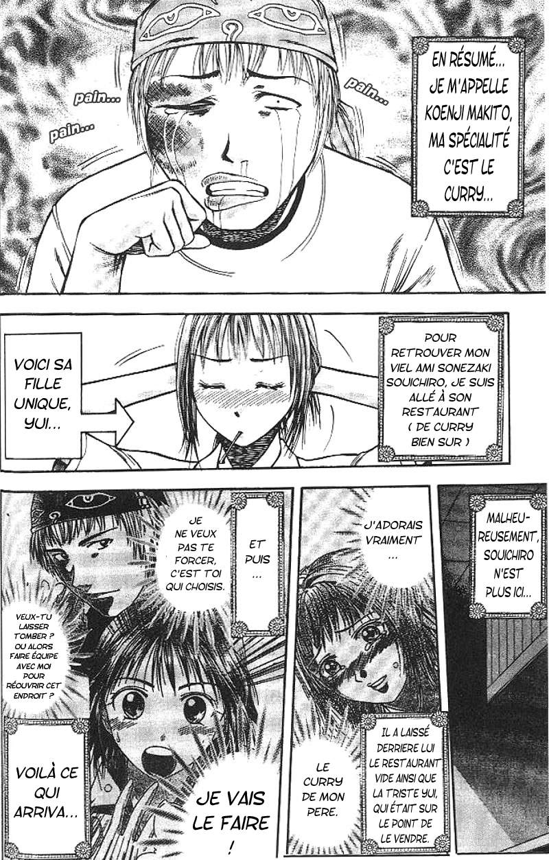 Curry naru Shokutaku Vol. 1 Ch. 2 第4页