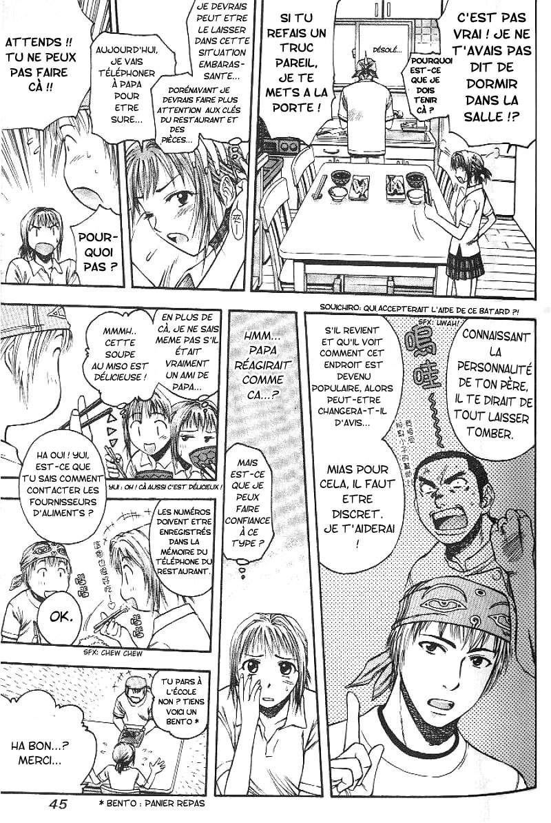 Curry naru Shokutaku Vol. 1 Ch. 2 第5页