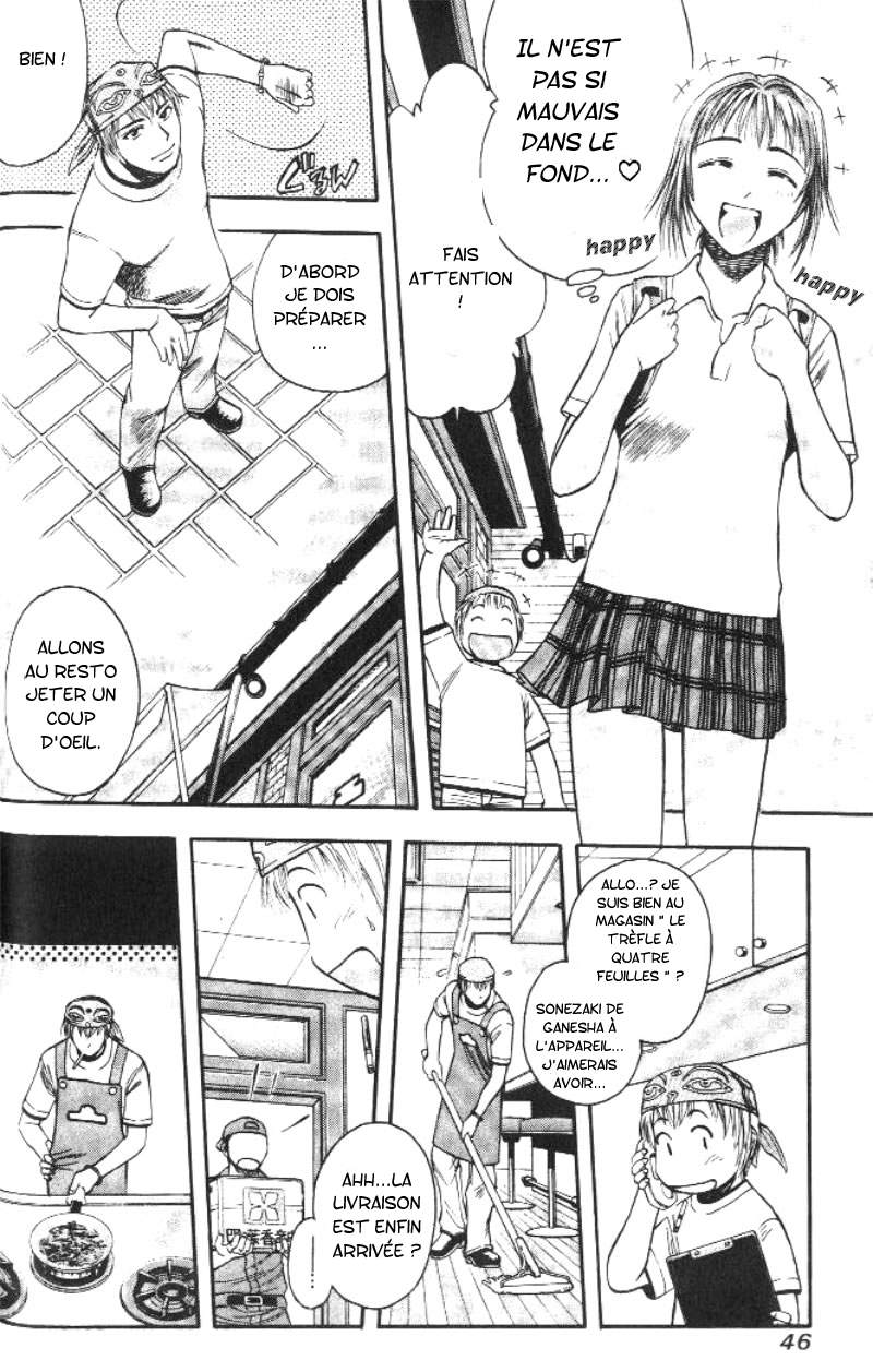 Curry naru Shokutaku Vol. 1 Ch. 2 第6页