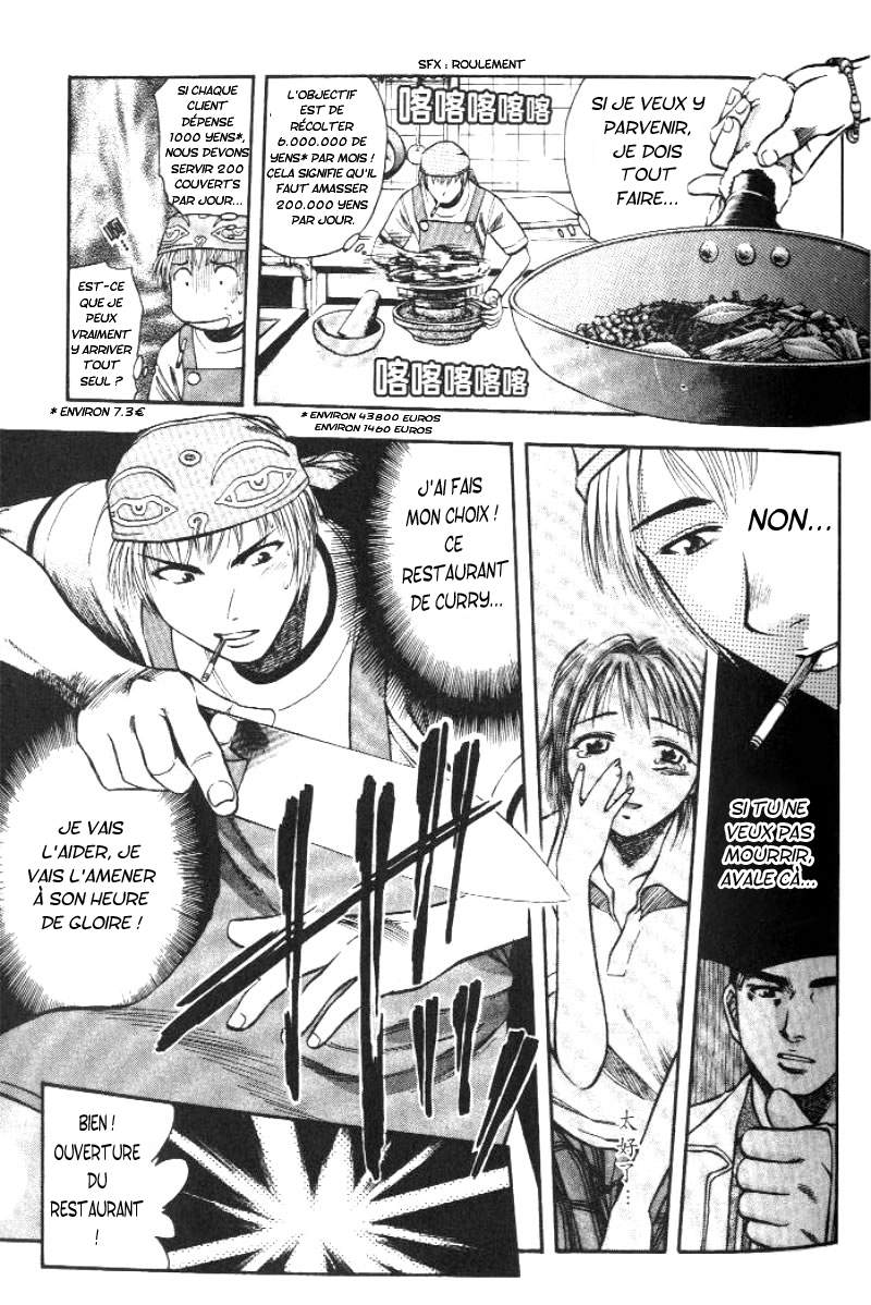 Curry naru Shokutaku Vol. 1 Ch. 2 第7页