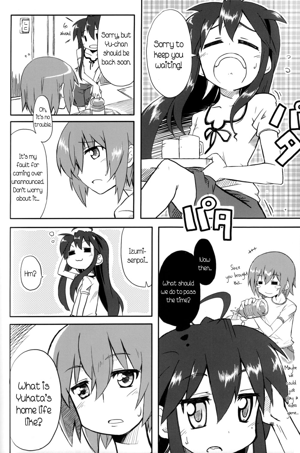 Lucky☆Star - Hagan Isshou (Doujinshi) Ch. 4 第22页