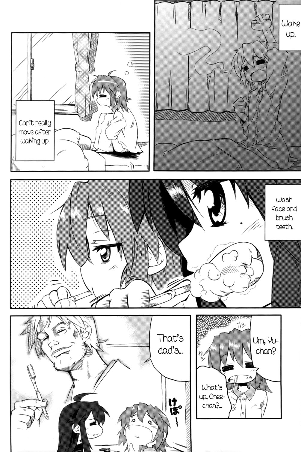 Lucky☆Star - Hagan Isshou (Doujinshi) Ch. 4 第24页