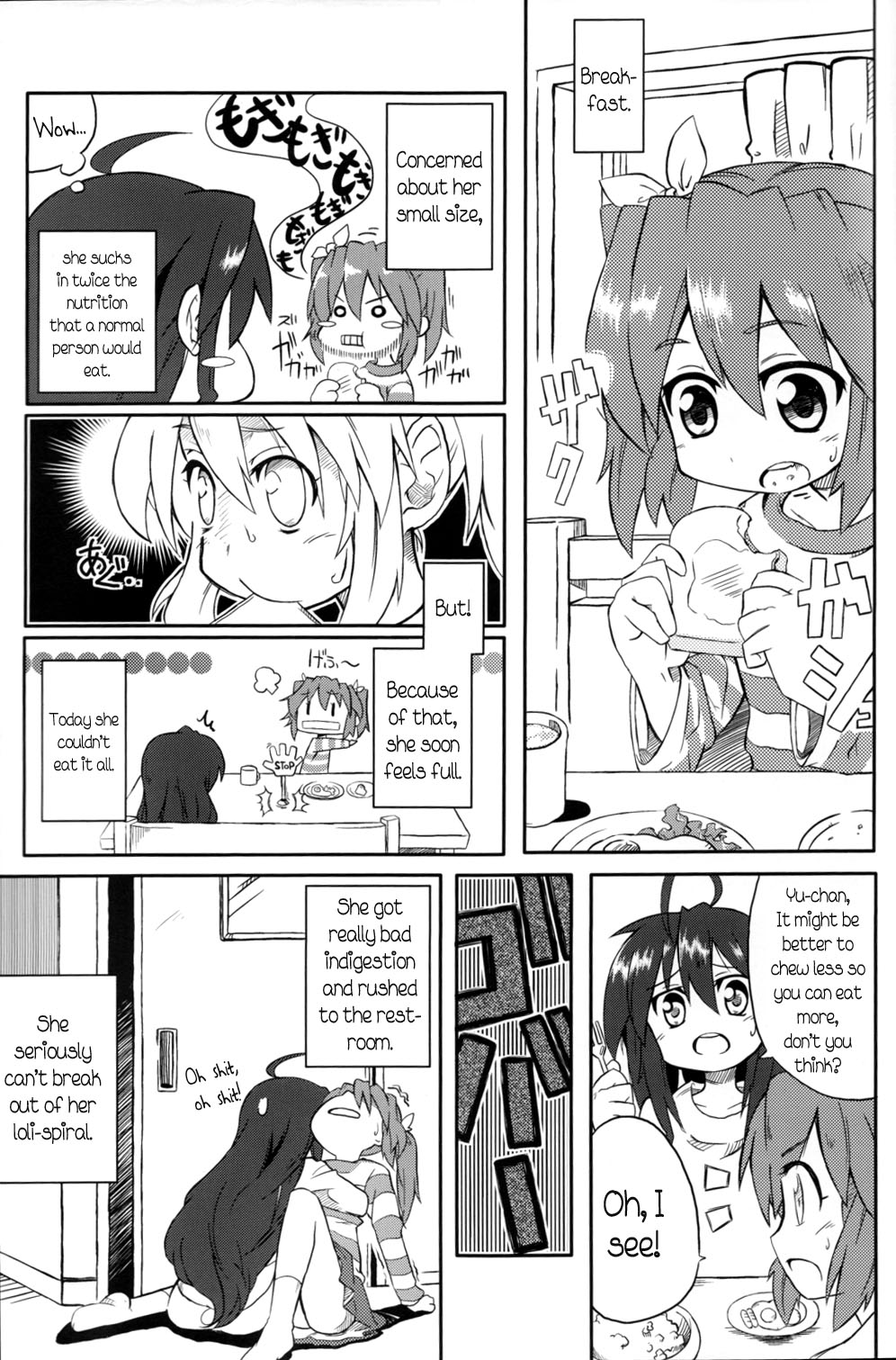 Lucky☆Star - Hagan Isshou (Doujinshi) Ch. 4 第25页