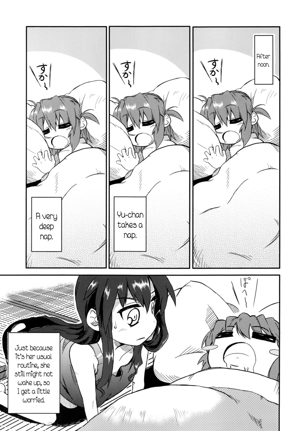 Lucky☆Star - Hagan Isshou (Doujinshi) Ch. 4 第27页