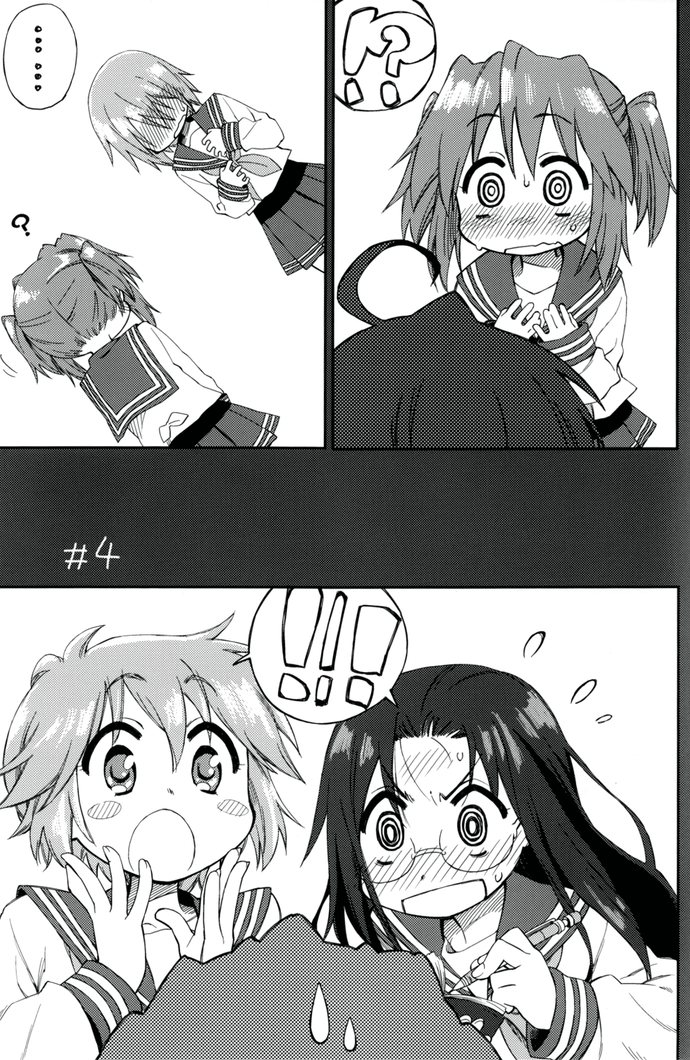 Lucky☆Star - Hagan Isshou (Doujinshi) Ch. 4 第6页