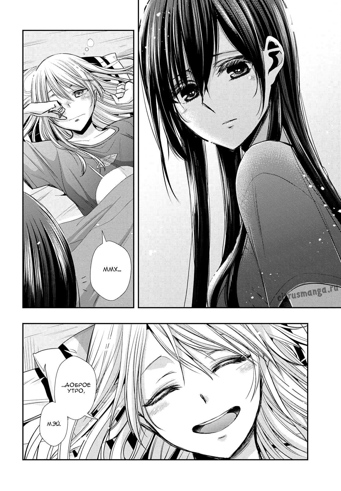 Citrus + 30 мая 第2页