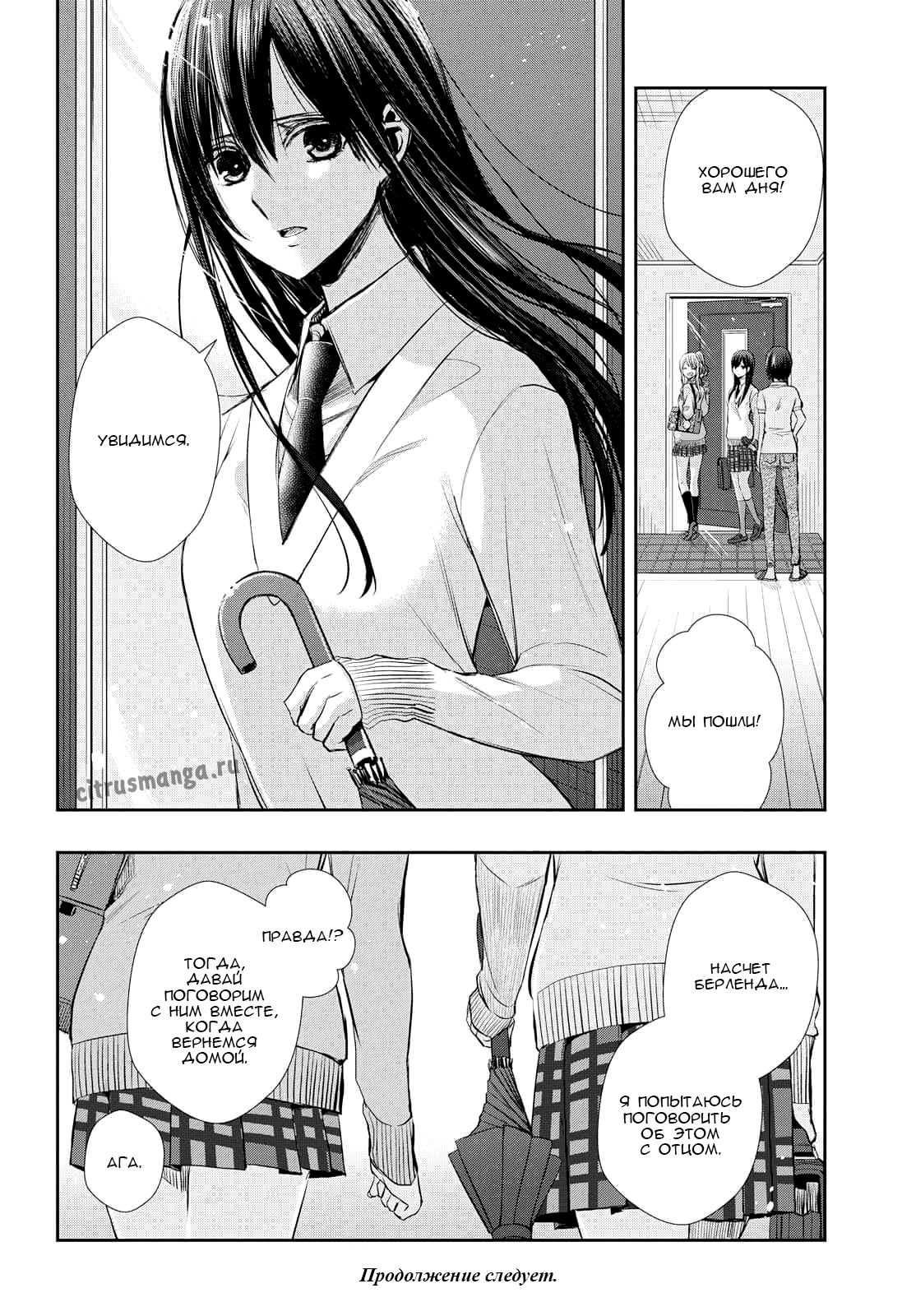 Citrus + 30 мая 第12页