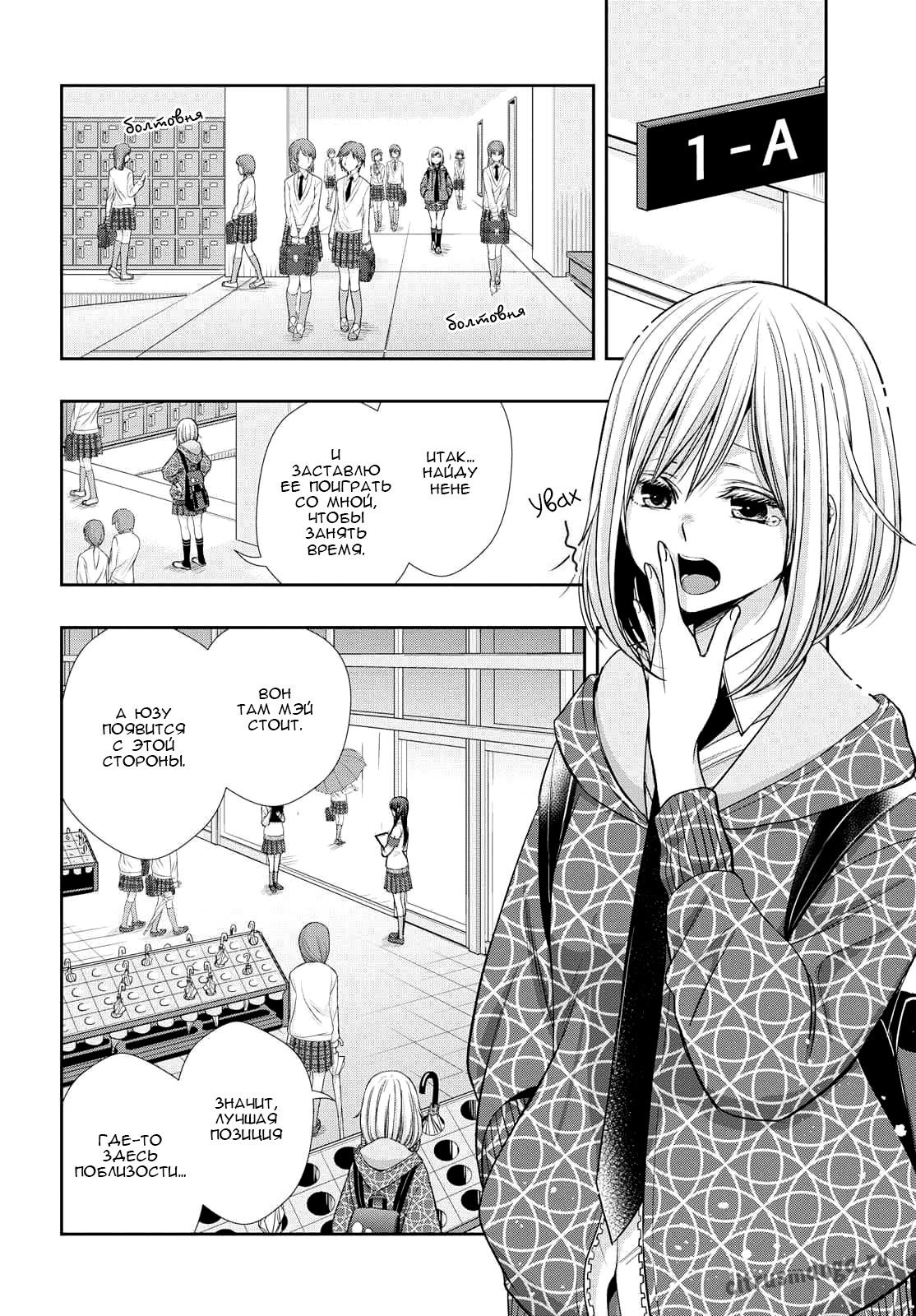 Citrus + 30 мая 第14页