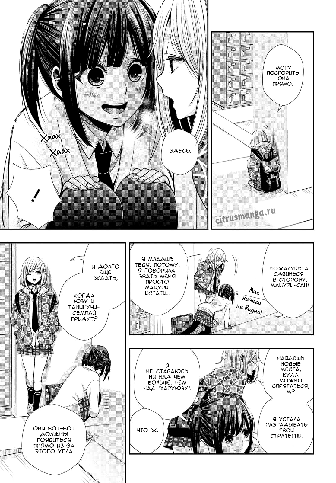 Citrus + 30 мая 第15页