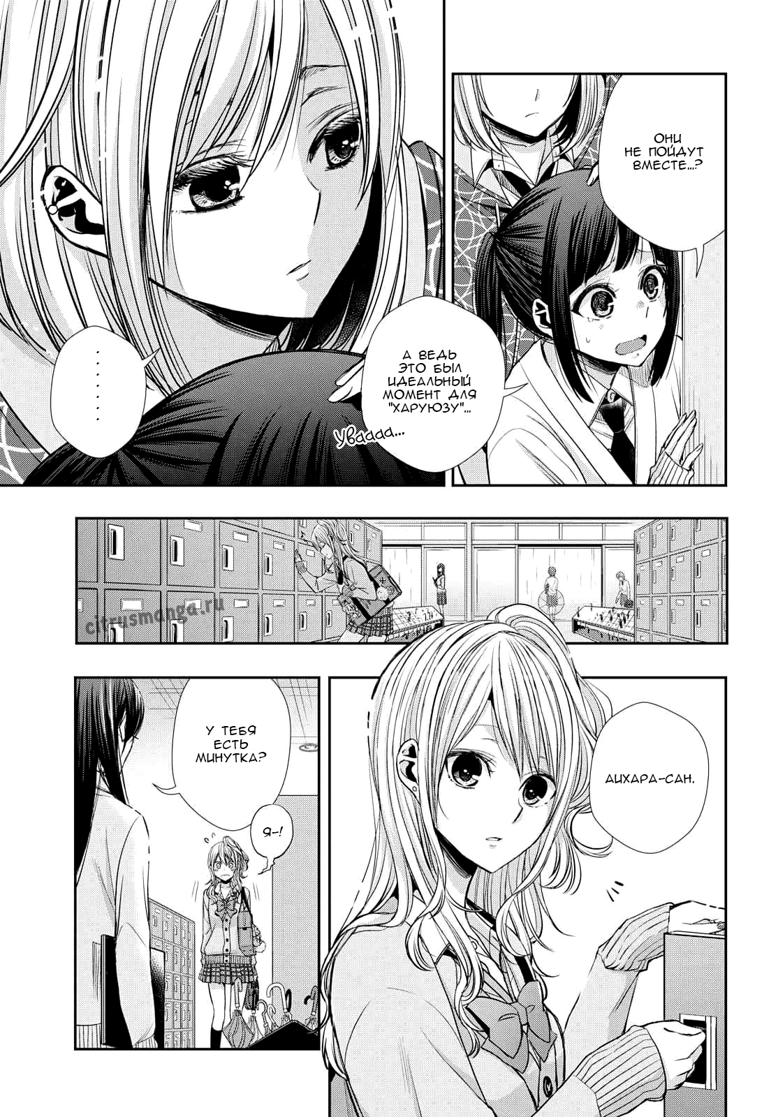 Citrus + 30 мая 第17页