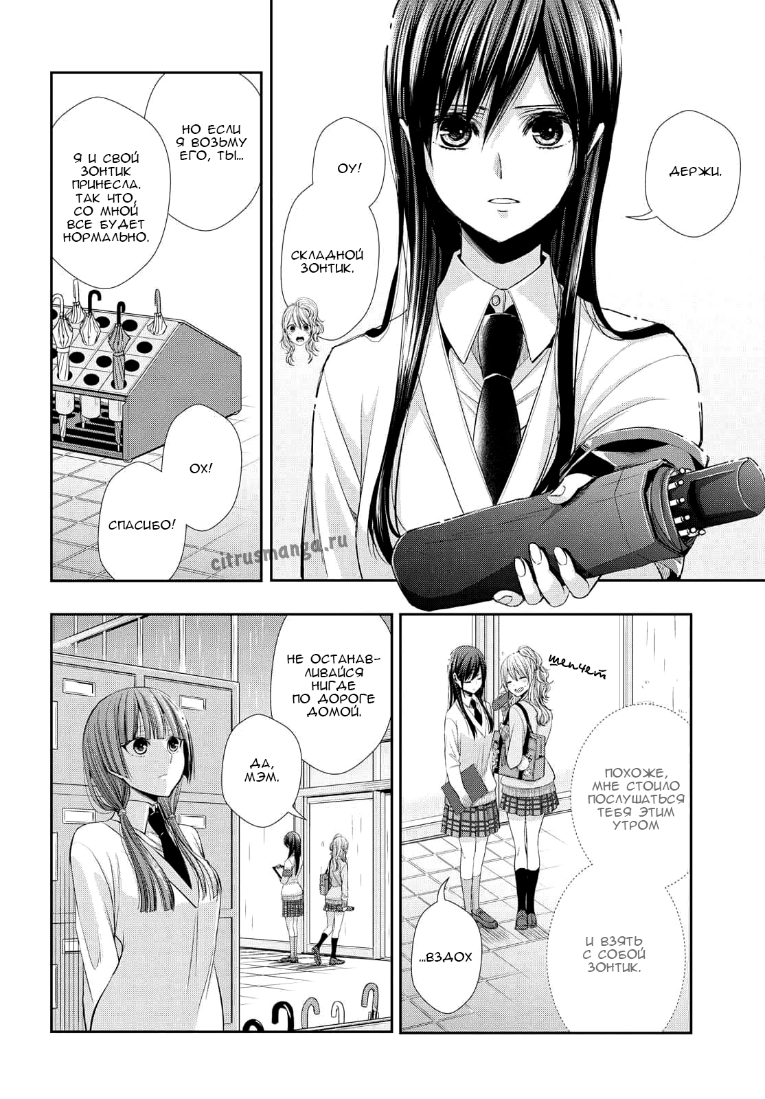 Citrus + 30 мая 第18页
