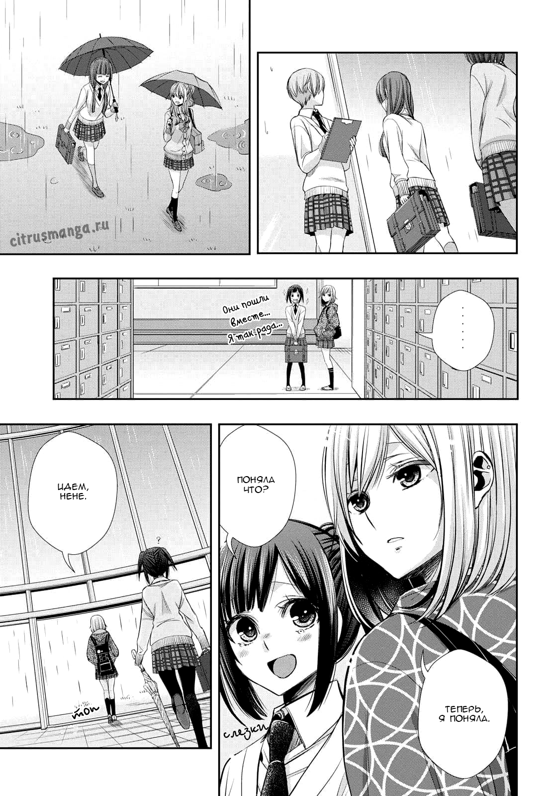 Citrus + 30 мая 第19页