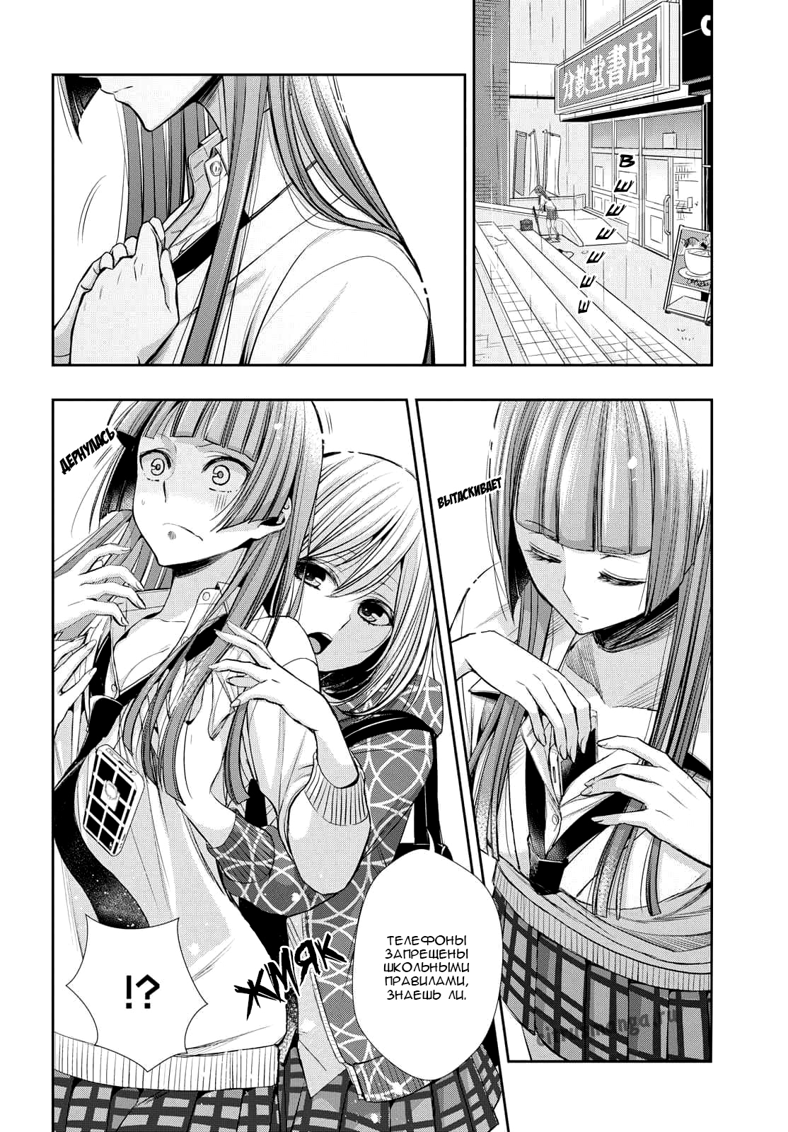 Citrus + 30 мая 第22页