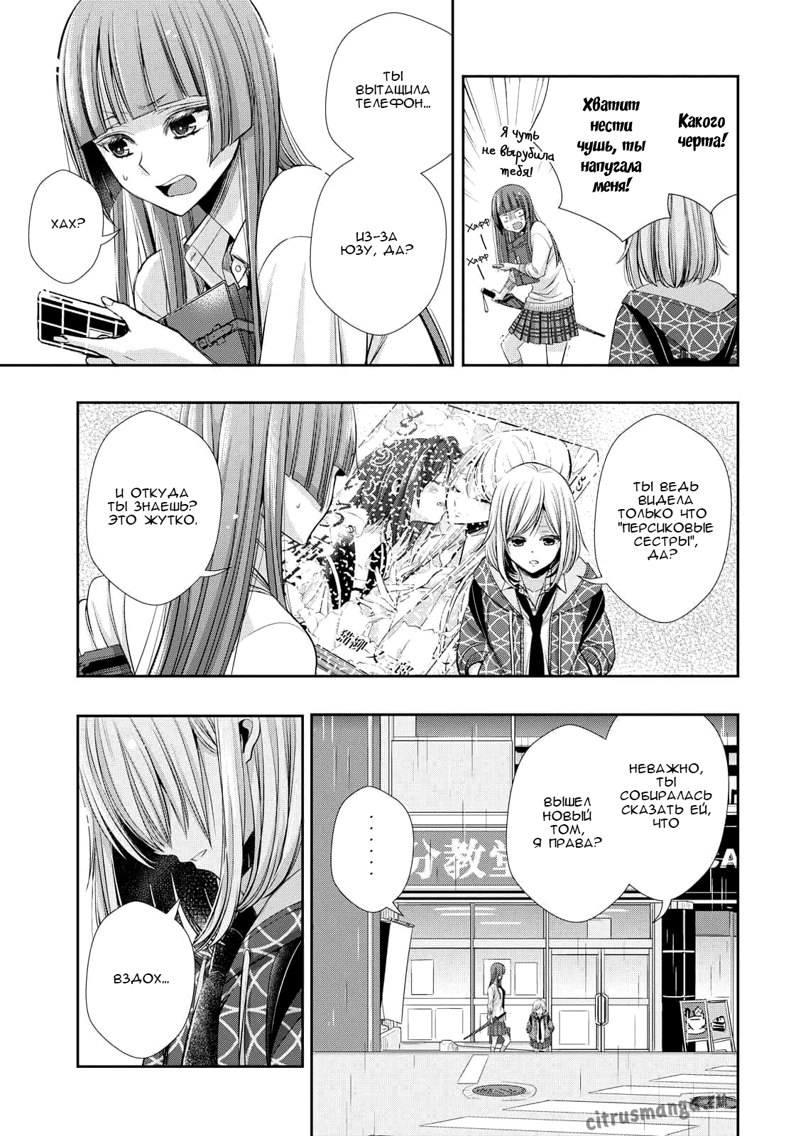 Citrus + 30 мая 第23页