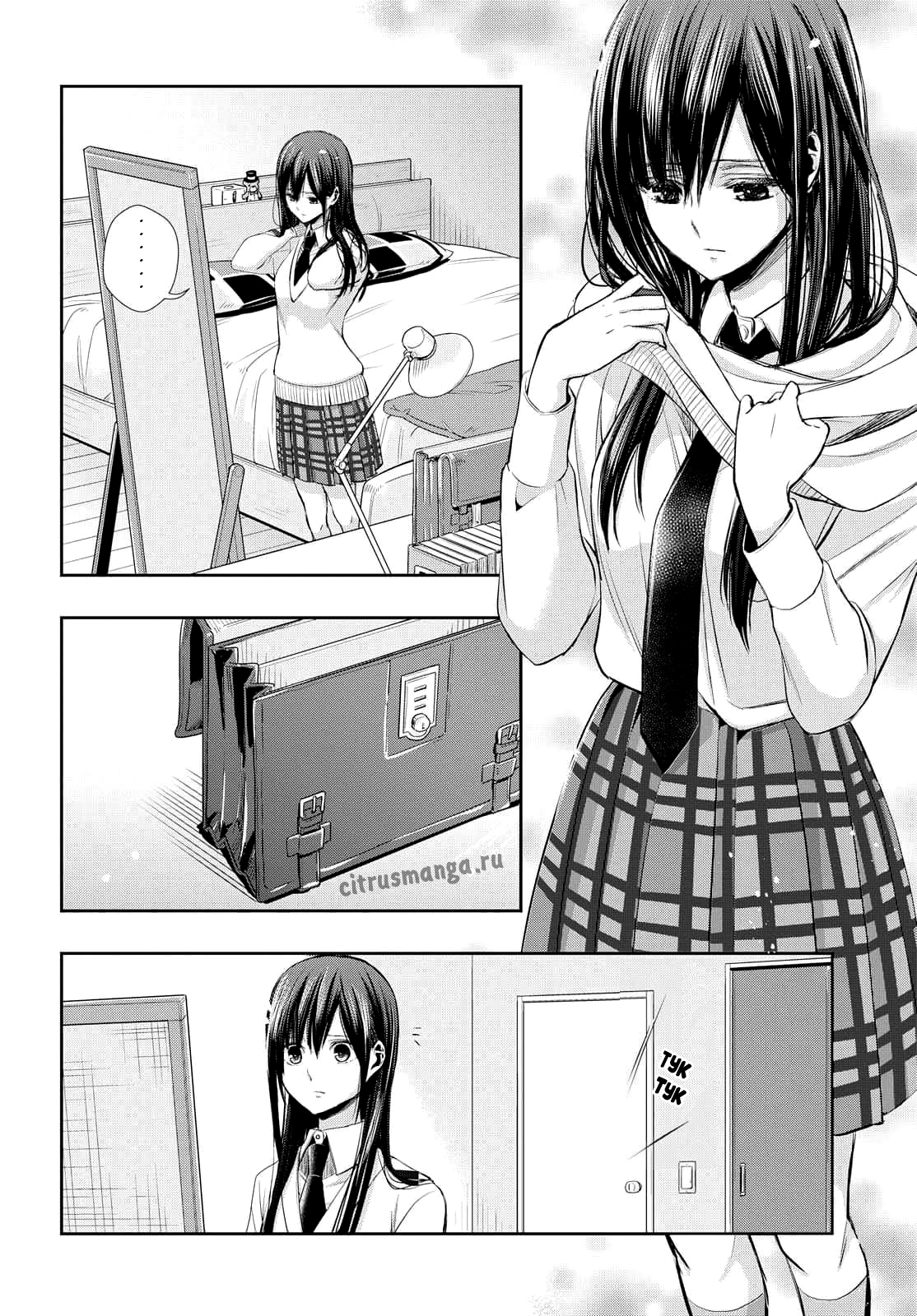 Citrus + 30 мая 第8页