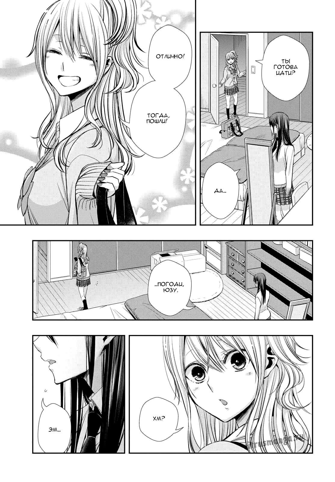 Citrus + 30 мая 第9页